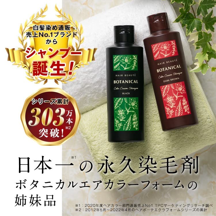 Amazon.co.jp: FutureLab Botanical Color Cream Shampoo, Dark Brown