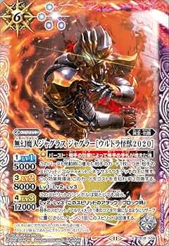 Amazon.co.jp: バトルスピリッツ 無幻魔人ジャグラス ジャグラー