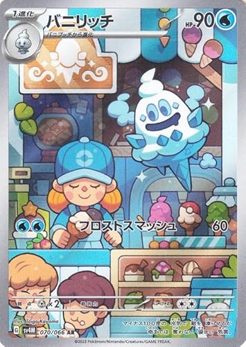 ポケカ AR」の人気商品一覧 | 安い商品を通販サイトから探す - 価格.com