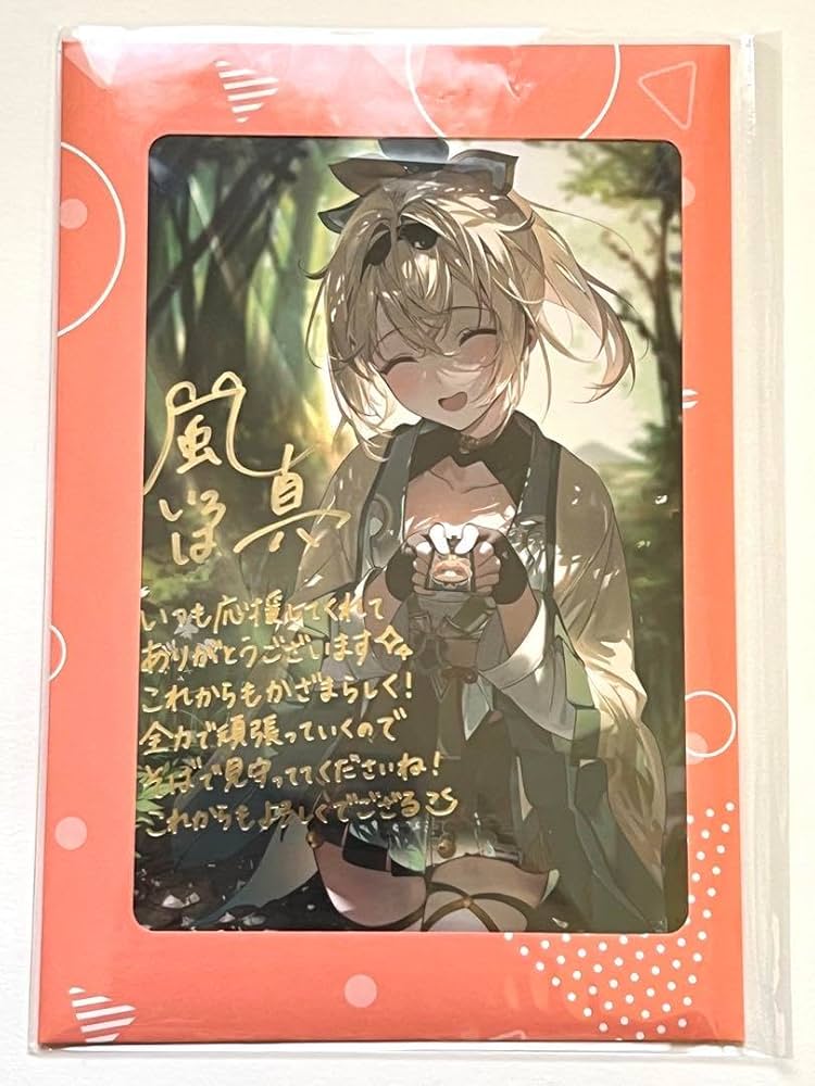 Amazon.co.jp: ホロ ライブ 風真いろは 誕生日記念 直筆サイン入り