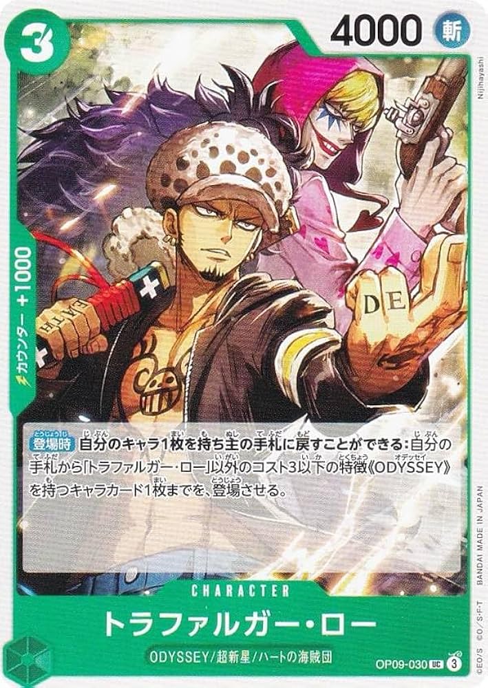 Amazon.co.jp: ワンピースカードゲーム OP09-030 トラファルガー・ロー