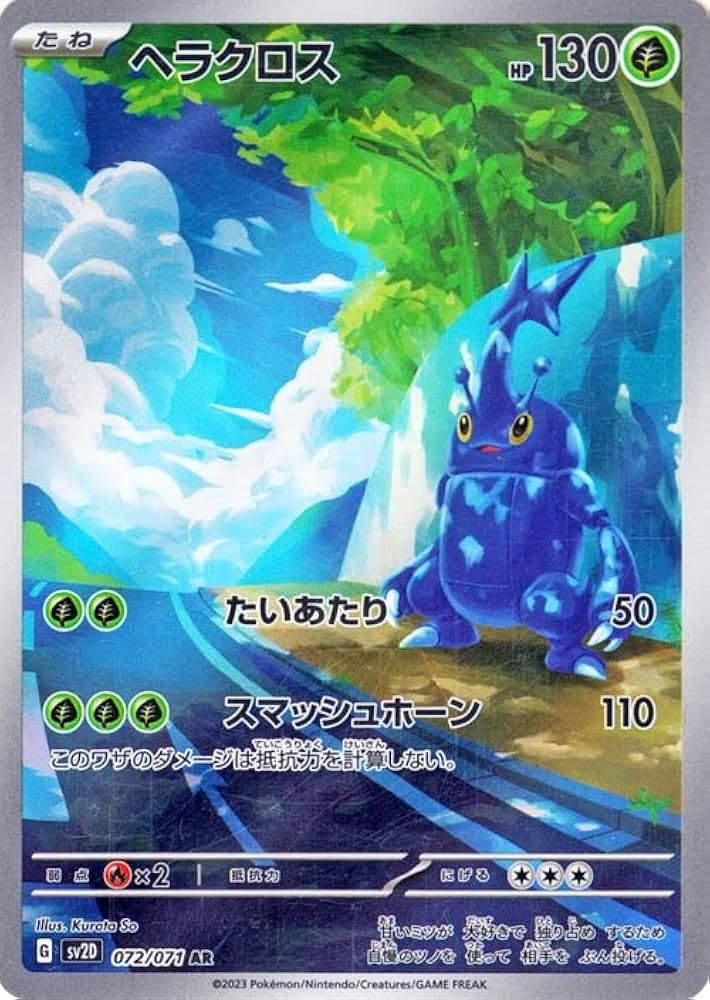 Amazon.co.jp: ポケモンカードゲームSV sv2D 拡張パック クレイ