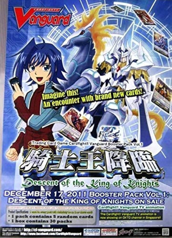 Amazon.co.jp: 非売品 カードファイトヴァンガード 騎士王降臨 発売