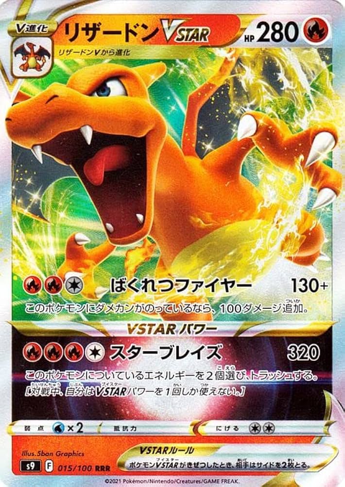 Amazon.co.jp: ポケモンカードゲーム s9 拡張パック スターバース