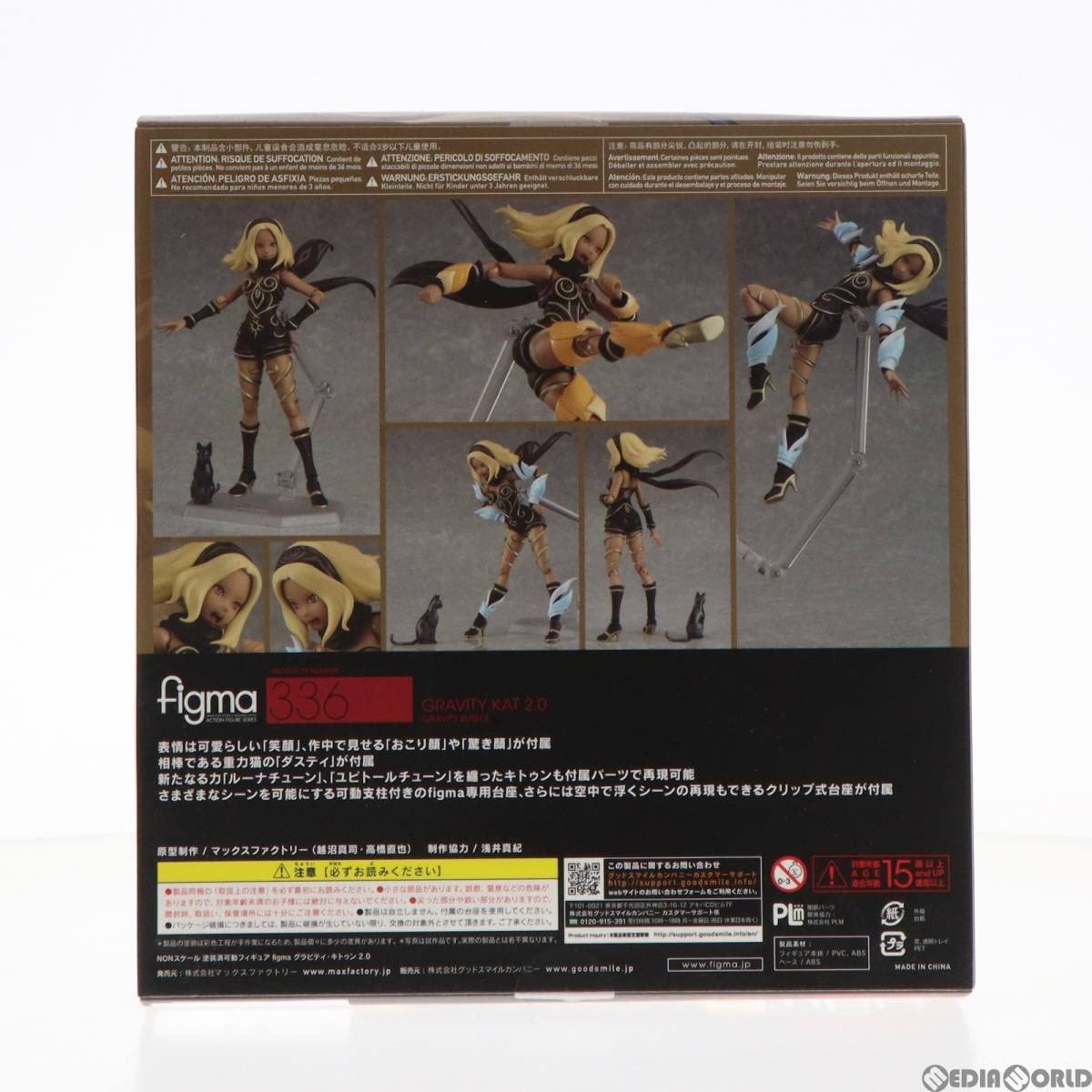 Amazon | figma(フィグマ) 336 グラビティ・キトゥン 2.0 GRAVITY DAZE