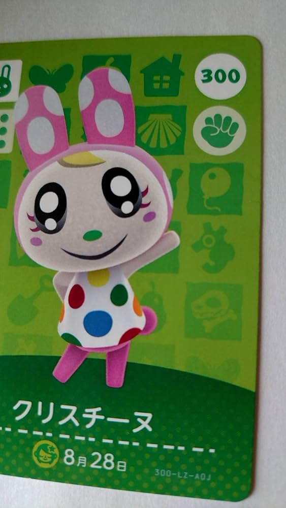 Amazon.co.jp: どうぶつの森 amiiboカード 第3弾 【300】 クリスチーヌ