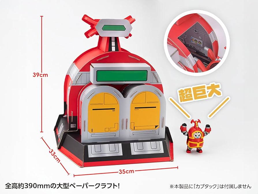 Amazon | ウェーブ(Wave) 橘猫工業 QOSMOSシリーズ ビーロボカブタック