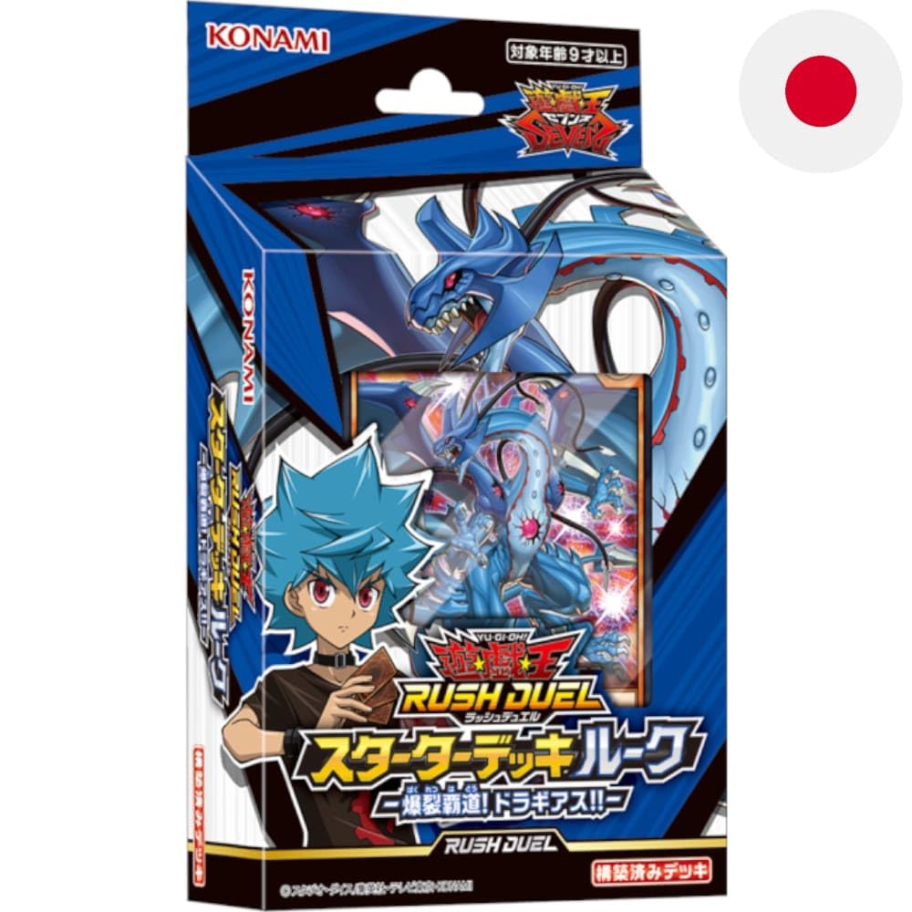 Amazon | 遊戯王ラッシュデュエル スターターデッキ ルーク －爆裂覇道