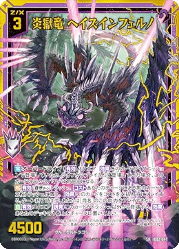 Amazon.co.jp: 【金箔ホロ加工】ゼクス Z/X IG02-047 炎獄竜 ヘイズ