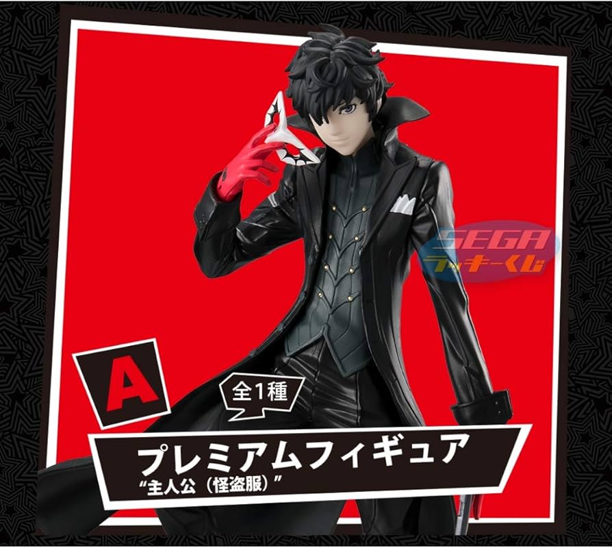 Amazon.co.jp: バンプレスト セガ ラッキーくじ ペルソナ5 A賞