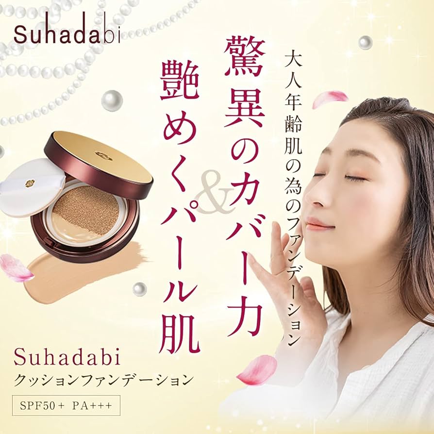 Amazon | 【Suhadabi】クッションファンデーション ・ナチュラル