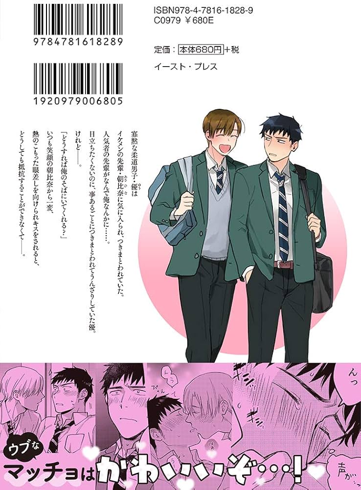 恋に触れた野獣くん (Splushコミックス) | 亘理 肖悟 |本 | 通販