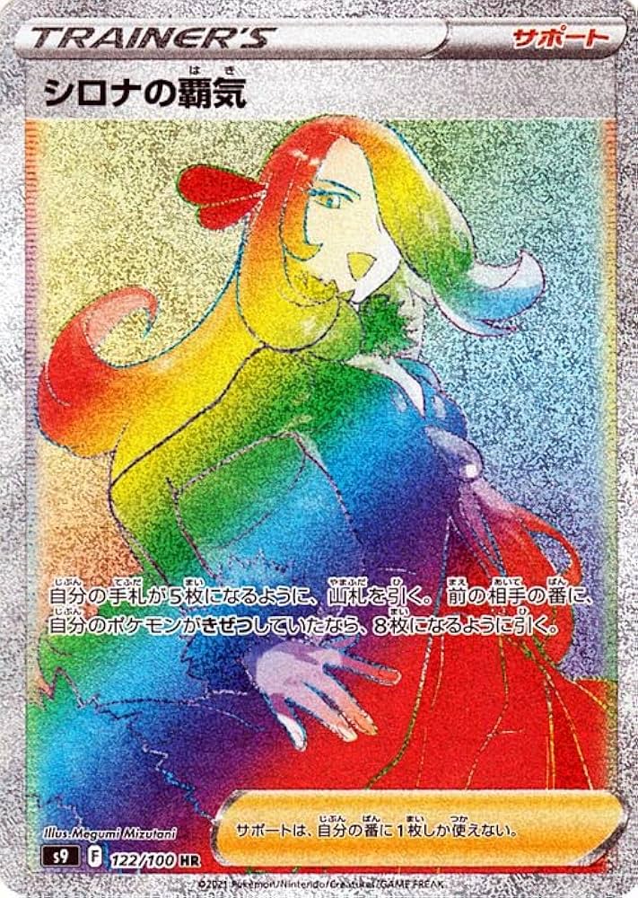 Amazon.co.jp: ポケモンカードゲーム s9 拡張パック スターバース