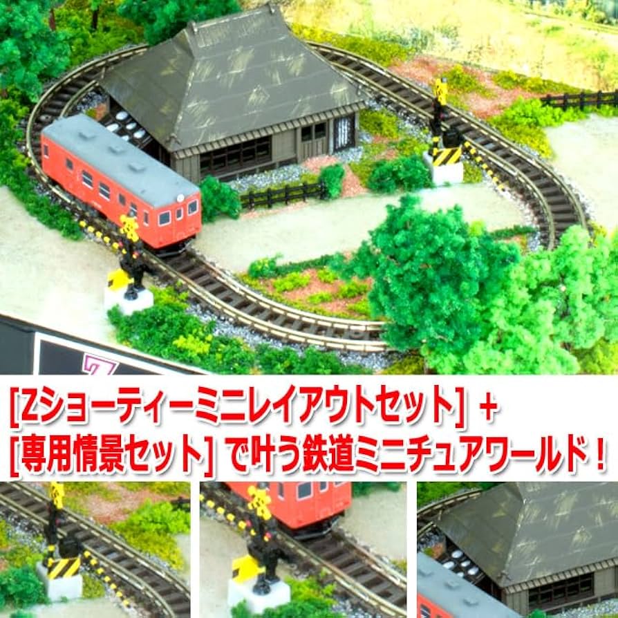 Amazon | Zショーティー キハ52-156首都圏色 ミニレイアウト2＆情景夏