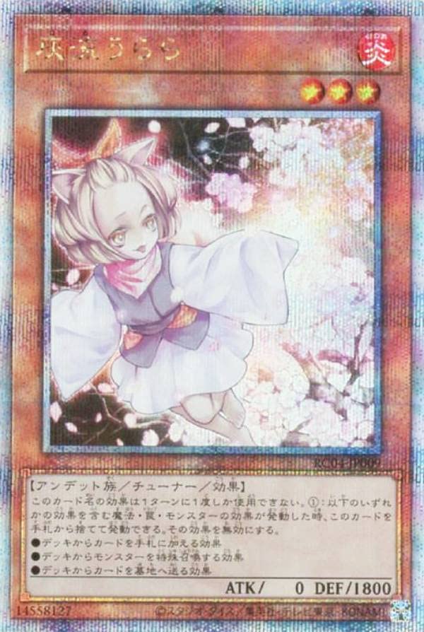 Amazon.co.jp: 遊戯王 RC04-JP009 灰流うらら (日本語版 クォーター