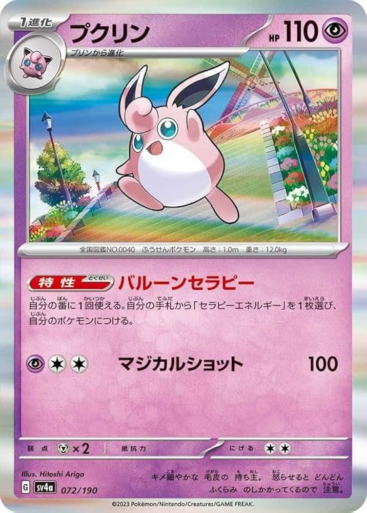 Amazon.co.jp: ポケモンカードゲームSV sv4a ハイクラスパック