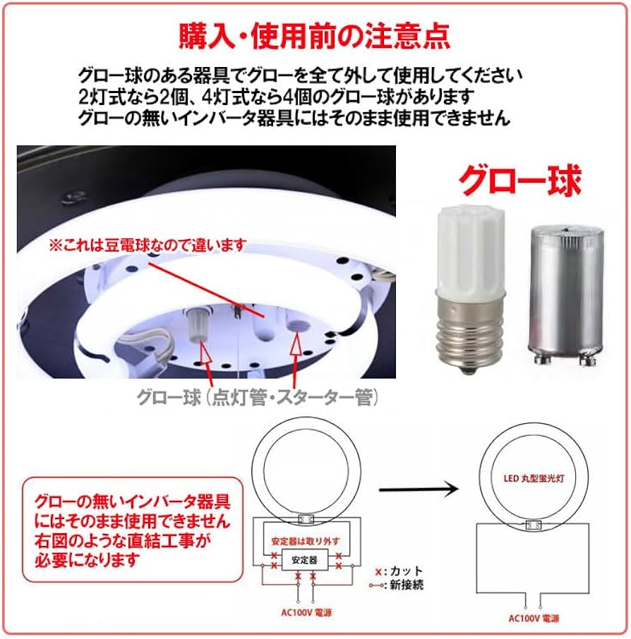 Amazon | LED蛍光灯 丸型 30形+40形セット リモコン付き グロー器具用