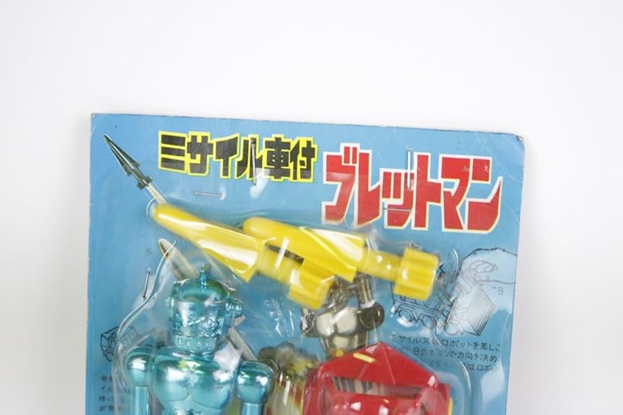 Amazon.co.jp: 当時物 昭和レトロ SF ロボット ミサイル車付 ブレット