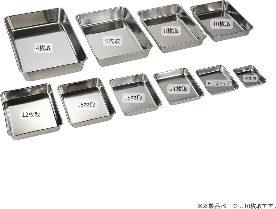 Amazon｜高儀 TAKAGI ステンレス 角バット 10枚取 容量4.7L 長方形