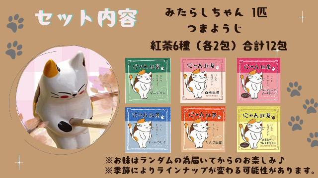 Amazon.co.jp: 紅茶 ギフト 人気 プレゼント 猫 可愛い みたらしちゃん