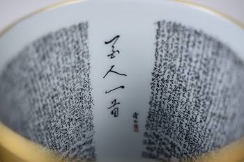 Amazon.co.jp: B266 細字名人 小田清山 百人一首細字筆 九谷岳陽造