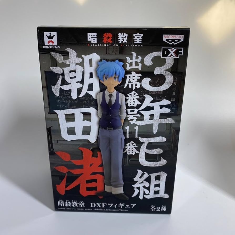 Amazon.co.jp: dxf フィギュア 暗殺教室 潮田渚 殺せんせー セット
