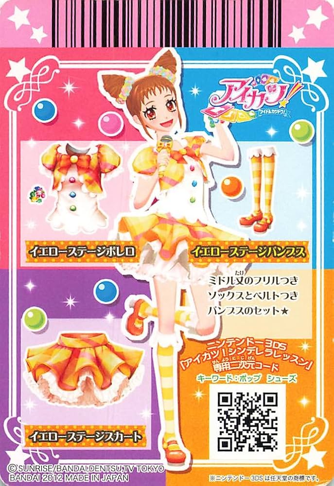 Amazon.co.jp: アイカツ! イエローステージパンプス 02-47 N : おもちゃ