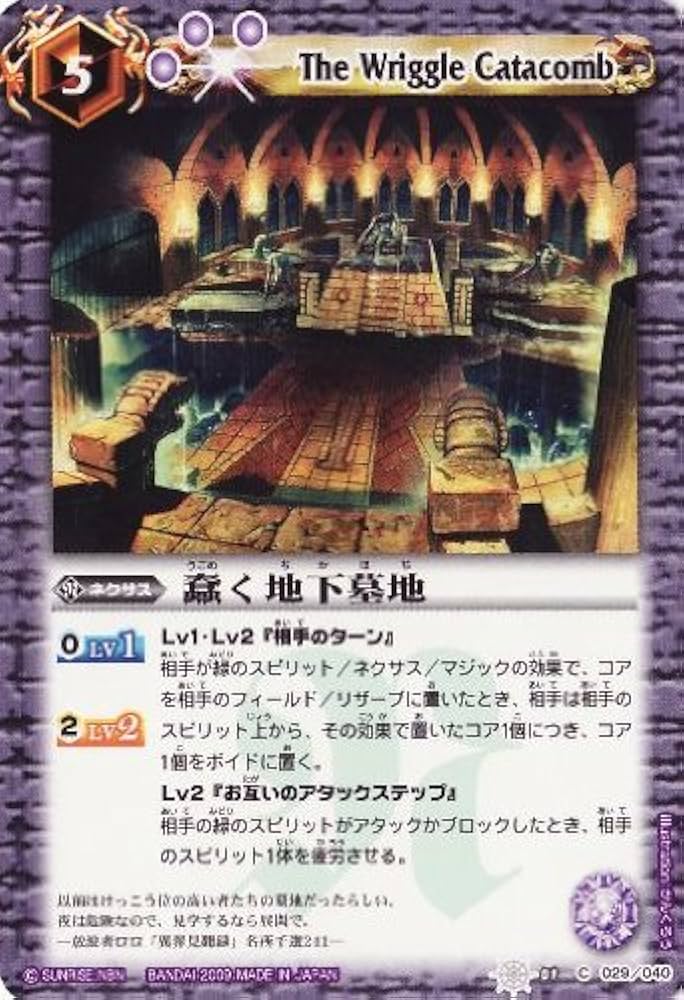 Amazon.co.jp: バトルスピリッツ/構築済みデッキ 紅蓮の稲妻/SD01-029