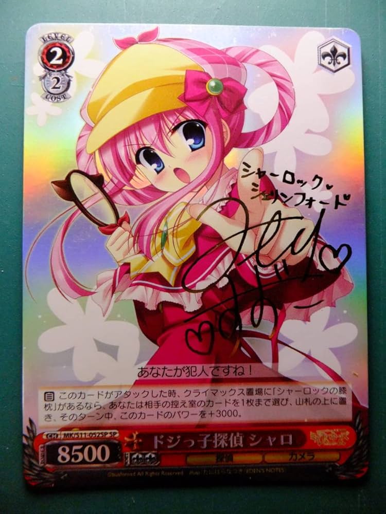 Amazon.co.jp: ヴァイスシュヴァルツ SP/サイン ドジっ子探偵 シャロ