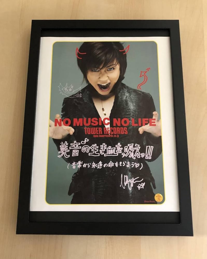 Amazon.co.jp: kj 額装品 宇多田ヒカル 印刷サイン タワレコ 広告 写真