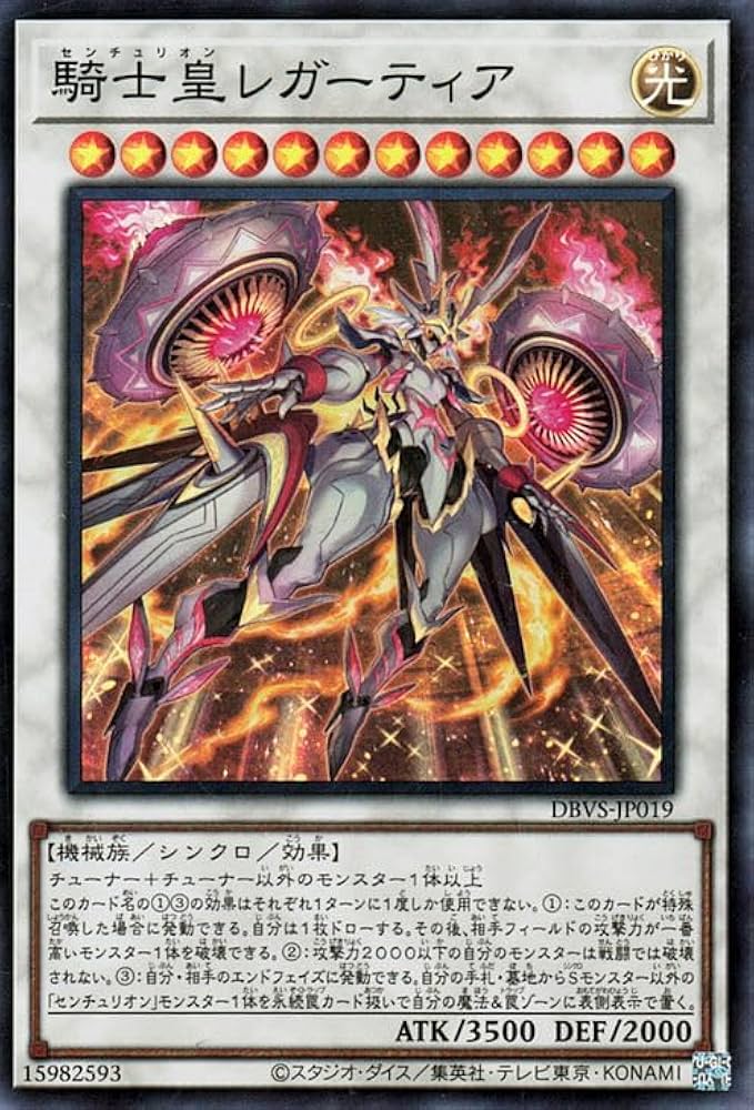 Amazon.co.jp: 遊戯王カード 騎士皇レガーティア(スーパーレア