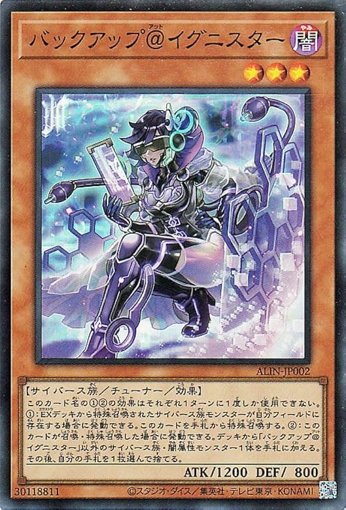Amazon.co.jp: 遊戯王カード バックアップ＠イグニスター(スーパーレア