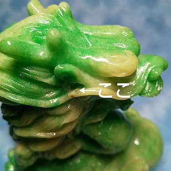 Amazon.co.jp: 龍 置物 翡翠 (練り) ドラゴン : ホーム＆キッチン