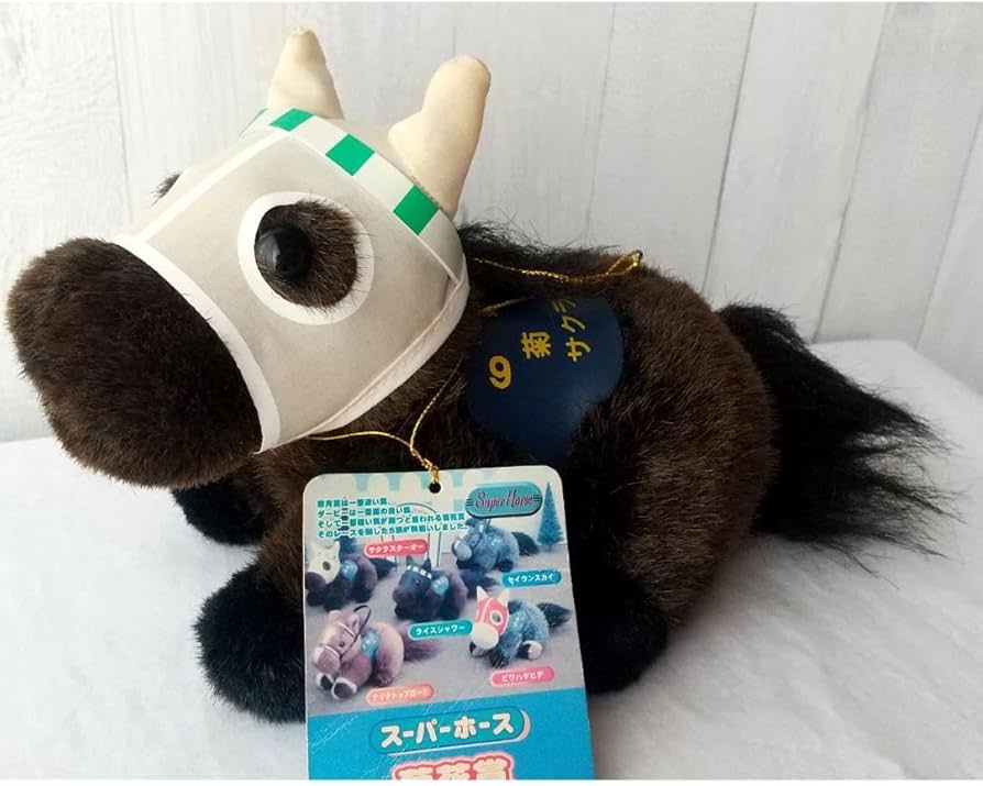 Amazon.co.jp: サクラスターオー ぬいぐるみ 第48回 菊花賞 AVANTI