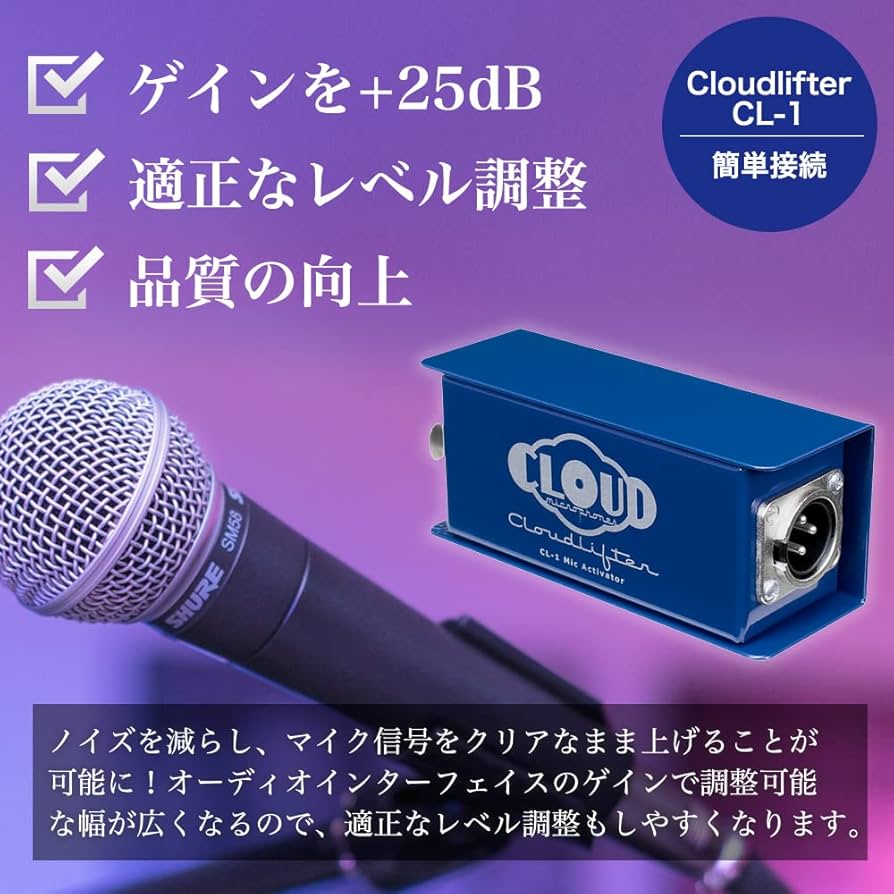 Amazon.co.jp: Cloudlifter CL-1 by Cloud Microphones クラウド