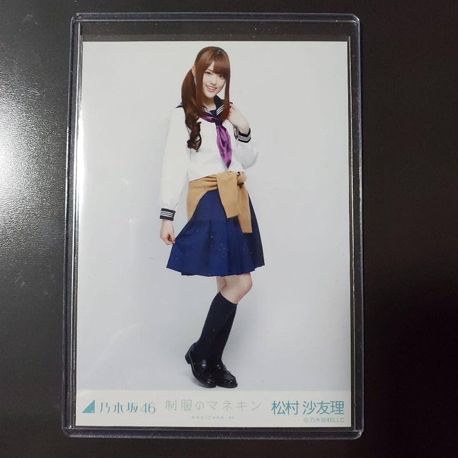 Amazon.co.jp: 乃木坂46 松村沙友理 制服のマネキン ヒキ 生写真