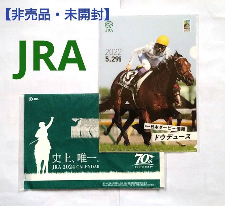 Amazon.co.jp: JRAドウデュース クリアファイル ＋ カレンダー