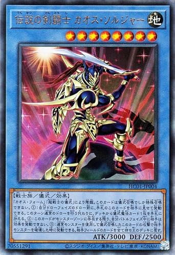 カオスソルジャー」の人気商品一覧 | 安い商品を通販サイトから探す