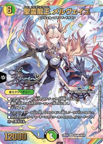 異次元の超獣使い」の人気商品一覧 | 安い商品を通販サイトから探す