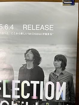 Amazon.co.jp: ミスチル Mr.Children リフレクション ポスター