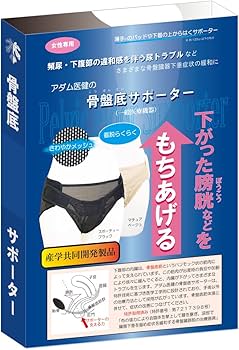 Amazon | アダム医健 骨盤臓器脱専用 骨盤底サポーター 100 N 腰囲95