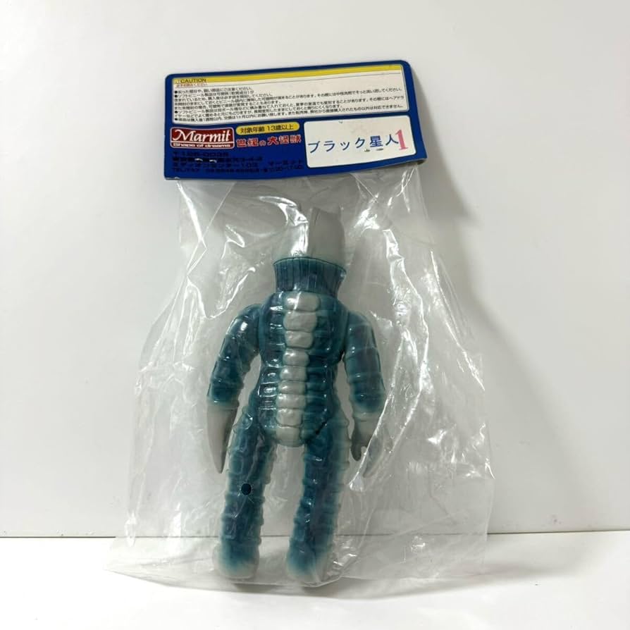 Amazon.co.jp: マーミット ブラック星人 1 帰ってきた 冷凍怪人 Marmit