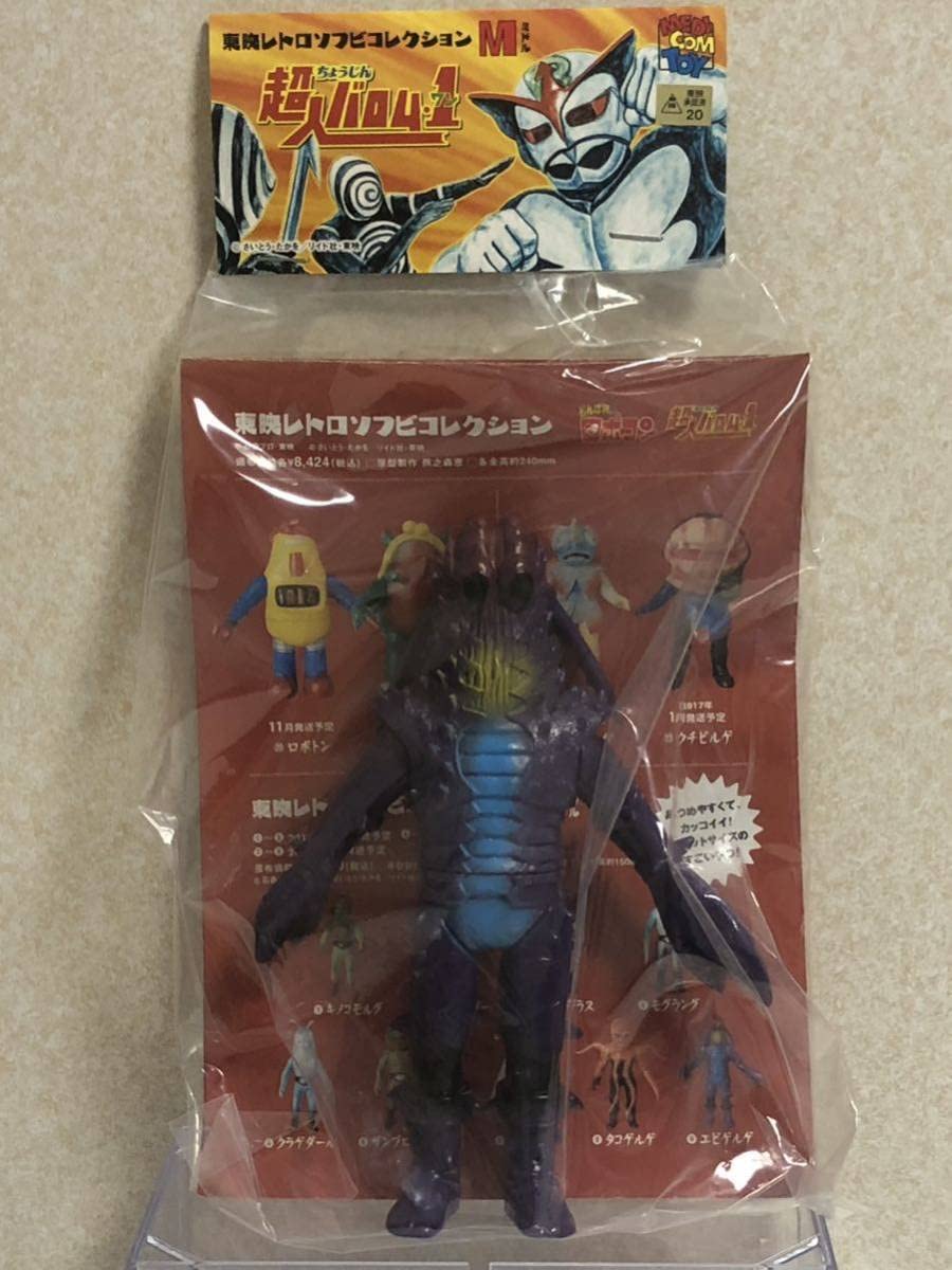 Amazon.co.jp: 東映レトロソフビコレクション ミドル 超人バロム1