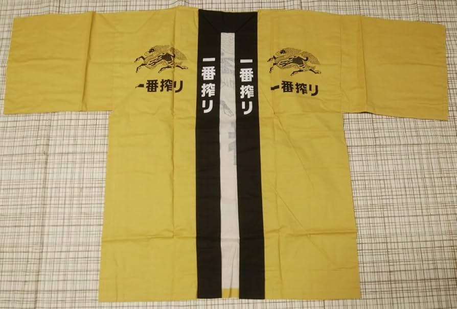 Amazon.co.jp: 日本製 綿100% キリンビール 麒麟 キリン 一番搾り 半纏