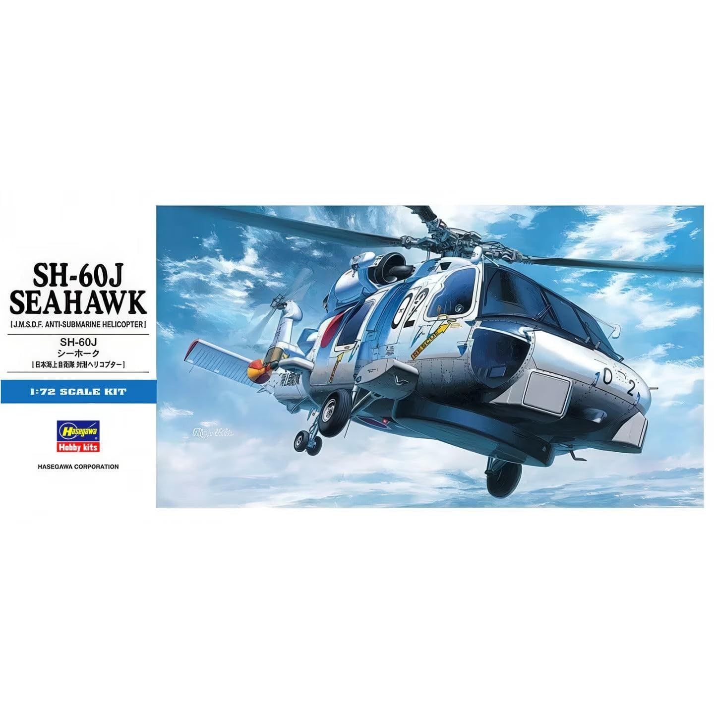 Amazon | ハセガワ 1/72 海上自衛隊 SH-60J シーホーク プラモデル D13