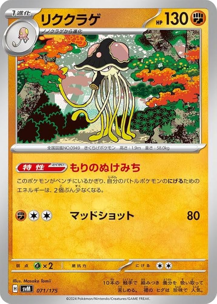 Amazon.co.jp: ポケモンカードゲームSV svM スタートデッキGenerations