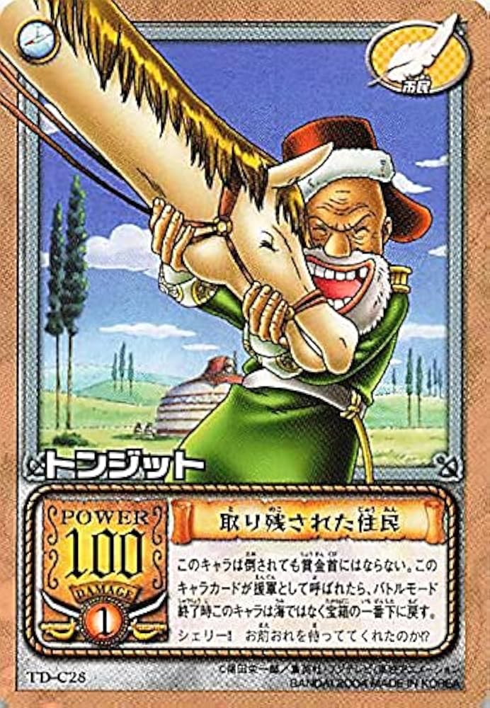 Amazon.co.jp: カードダス ハイパーバトル ワンピース From TV