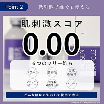 Amazon.co.jp: [公式] TROIAREUKE (トロイアルケ) ACSEN SENアンプル