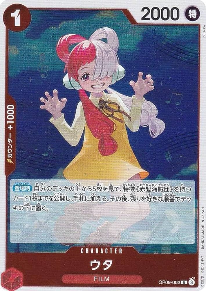 Amazon.co.jp: ワンピースカードゲーム OP09-002 ウタ (R レア