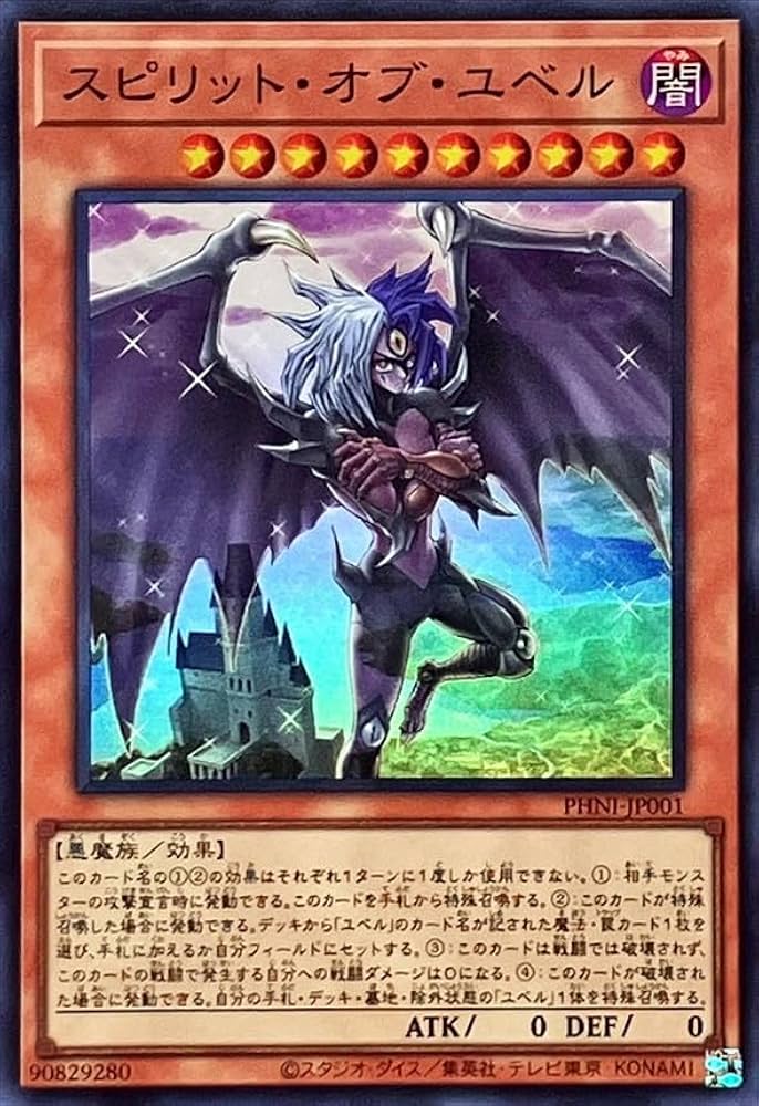 遊戯王OCG PHANTOM NIGHTMARE300パック①ユベル 遊戯王OCGデュエル